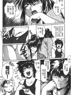 [裹之夢境][真鍋譲治] 彼女で満室 1_199