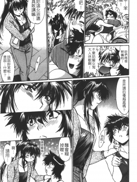 [裹之夢境][真鍋譲治] 彼女で満室 1_200