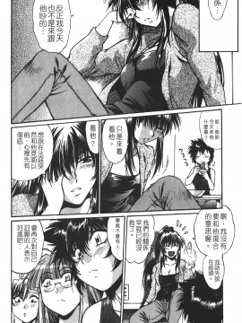 [裹之夢境][真鍋譲治] 彼女で満室 1_201
