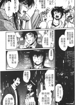 [裹之夢境][真鍋譲治] 彼女で満室 1_202