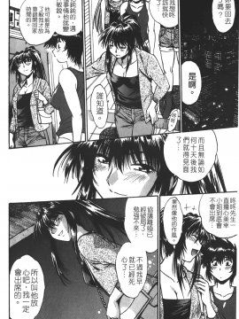 [裹之夢境][真鍋譲治] 彼女で満室 1_203