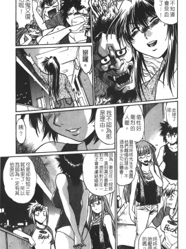 [裹之夢境][真鍋譲治] 彼女で満室 1_204