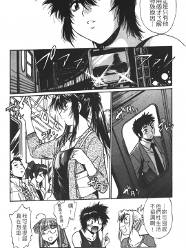 [裹之夢境][真鍋譲治] 彼女で満室 1_205