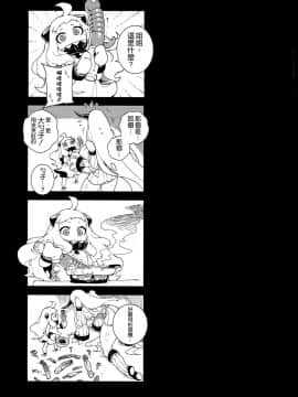 [比目魚先生(龜魚派)]深海妻艦～北中空～ (艦隊これくしょん -艦これ-)_021