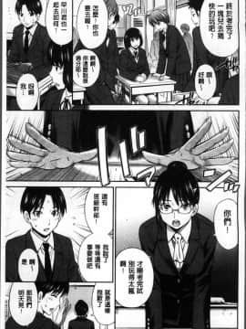 [4K掃圖組][左橋レンヤ] 女教師の不文律_059