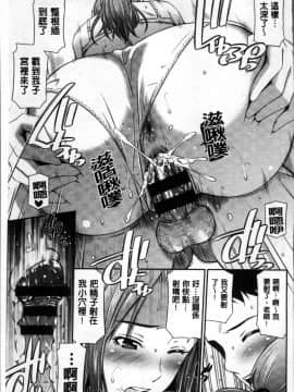 [4K掃圖組][左橋レンヤ] 女教師の不文律_105