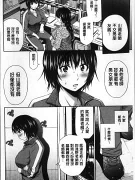 [4K掃圖組][左橋レンヤ] 女教師の不文律_110