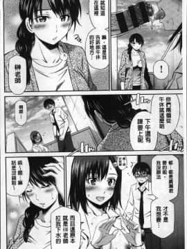 [4K掃圖組][左橋レンヤ] 女教師の不文律_140