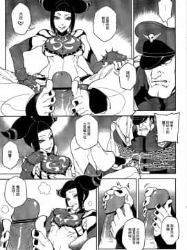 比目魚先生(龜魚派)Lose Control (Street Fighter IV)_IMG_0007