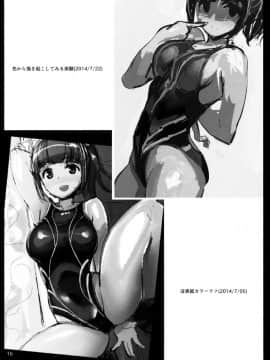 (こみトレ24) [鉄甲ガールズ (島津鉄甲)] Akane’s Summer Vacatio_17