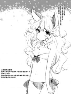 (C90) [cherrypepper (Yukian)] SUMMER VERSION (グランブルーファンタジー) [中国翻訳]_18