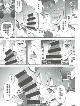 (C90) [ぞんびと愉快な仲間たち (すーぱーぞんび)] フェリちゃんとちゅっちゅする本 (グランブルーファンタジー) [中国翻訳]_09