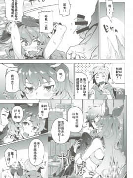 (C90) [ぞんびと愉快な仲間たち (すーぱーぞんび)] フェリちゃんとちゅっちゅする本 (グランブルーファンタジー) [中国翻訳]_11