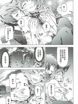 (C90) [ぞんびと愉快な仲間たち (すーぱーぞんび)] フェリちゃんとちゅっちゅする本 (グランブルーファンタジー) [中国翻訳]_07