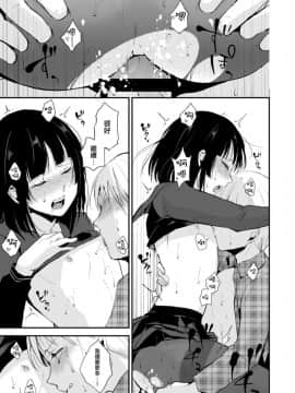[ヤドクガエル (locon)] 要くんの日常 [中国翻訳] [DL版]_10