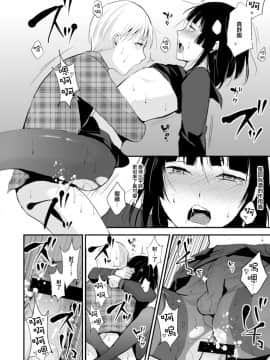 [ヤドクガエル (locon)] 要くんの日常 [中国翻訳] [DL版]_11
