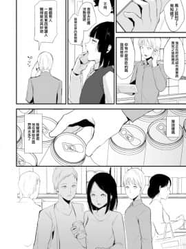 [ヤドクガエル (locon)] 要くんの日常 [中国翻訳] [DL版]_01
