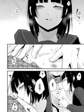 [ヤドクガエル (locon)] 要くんの日常 [中国翻訳] [DL版]_07