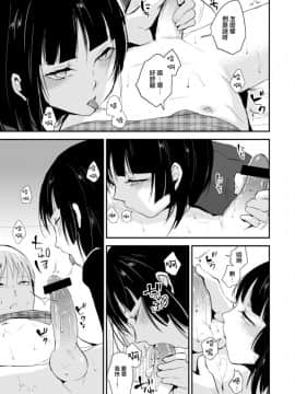 [ヤドクガエル (locon)] 要くんの日常 [中国翻訳] [DL版]_08