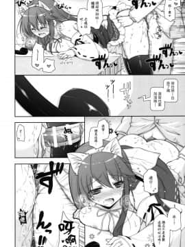 (COMIC1☆11) [しぐにゃん (しぐにゃん)] 我、榛名と夜戦に突入す!! 8 (艦隊これくしょん -艦これ-) [中国翻訳]_20