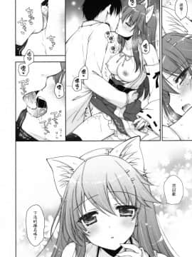 (COMIC1☆11) [しぐにゃん (しぐにゃん)] 我、榛名と夜戦に突入す!! 8 (艦隊これくしょん -艦これ-) [中国翻訳]_22