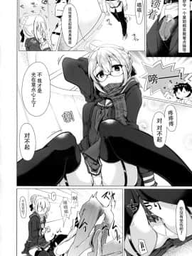 (COMIC1☆11) [瓢屋 (もみお)] 沖田さんで素直に射精する本 (FateGrand Order) [中国翻訳]_10