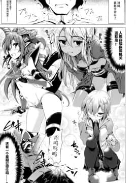 (COMIC1☆11) [瓢屋 (もみお)] 沖田さんで素直に射精する本 (FateGrand Order) [中国翻訳]_11