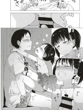 [御免なさい] 悪魔なしっぽ！ (コミック エグゼ 10) [中国翻訳] [DL版]_21