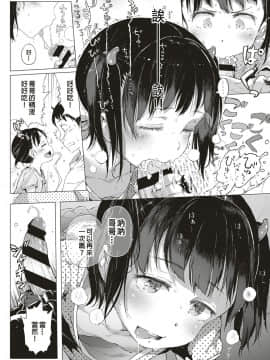 [御免なさい] 悪魔なしっぽ！ (コミック エグゼ 10) [中国翻訳] [DL版]_13
