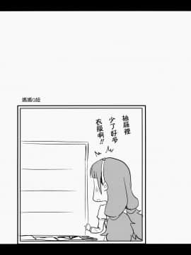 [真・聖堂☆本舗 (聖☆司)] きららちゃんのマネージャーになった。 (Go!プリンセスプリキュア) (CSP6) [CureSayake個人漢化]_18