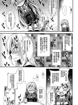[空気系☆漢化] (C88) [Apple Effect (紫御)] えりなと少女漫画 (食戟のソーマ)_05_004