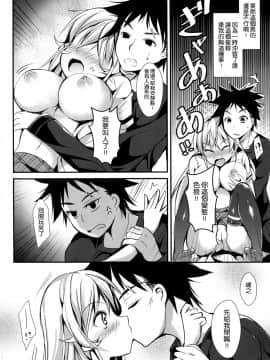 [空気系☆漢化] (C88) [Apple Effect (紫御)] えりなと少女漫画 (食戟のソーマ)_10_009