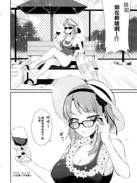 [ぽち小屋。 (ぽち。)] オトナのだがし2 (だがしかし) [中国翻訳]_05