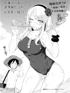 [ぽち小屋。 (ぽち。)] オトナのだがし2 (だがしかし) [中国翻訳]_26