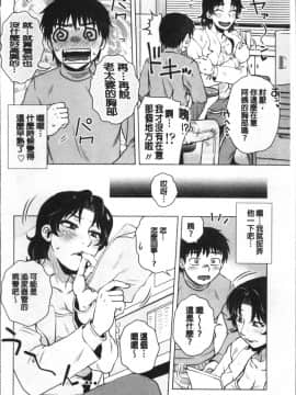 [4K掃圖組][胡桃屋ましみん] 極淫 美魔女専科_043