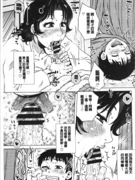 [4K掃圖組][胡桃屋ましみん] 極淫 美魔女専科_048