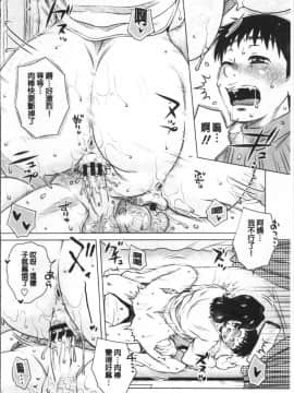 [4K掃圖組][胡桃屋ましみん] 極淫 美魔女専科_055