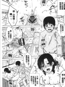 [4K掃圖組][胡桃屋ましみん] 極淫 美魔女専科_122