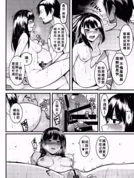 [好野尻漢化](C91) [DogStyle (メネア・ザ・ドッグ)] 灰カブル bloom all over (アイドルマスター シンデレラガールズ)]_046