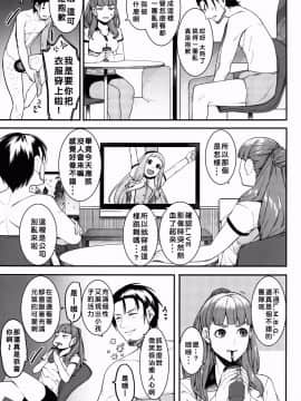 [好野尻漢化](C91) [DogStyle (メネア・ザ・ドッグ)] 灰カブル bloom all over (アイドルマスター シンデレラガールズ)]_063