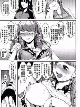 [好野尻漢化](C91) [DogStyle (メネア・ザ・ドッグ)] 灰カブル bloom all over (アイドルマスター シンデレラガールズ)]_069