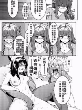 [好野尻漢化](C91) [DogStyle (メネア・ザ・ドッグ)] 灰カブル bloom all over (アイドルマスター シンデレラガールズ)]_085