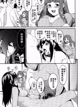 [好野尻漢化](C91) [DogStyle (メネア・ザ・ドッグ)] 灰カブル bloom all over (アイドルマスター シンデレラガールズ)]_089