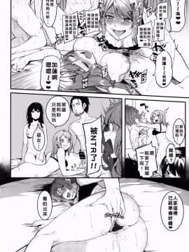 [好野尻漢化](C91) [DogStyle (メネア・ザ・ドッグ)] 灰カブル bloom all over (アイドルマスター シンデレラガールズ)]_094