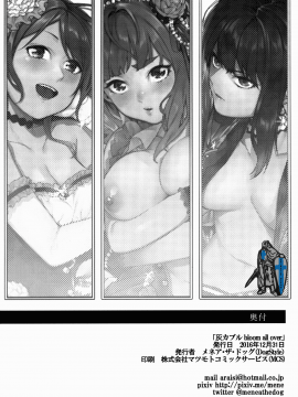 [好野尻漢化](C91) [DogStyle (メネア・ザ・ドッグ)] 灰カブル bloom all over (アイドルマスター シンデレラガールズ)]_104