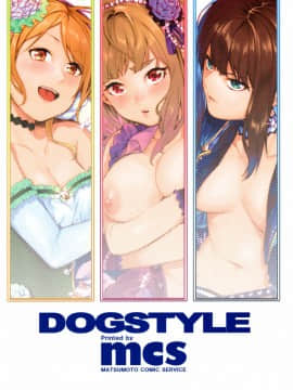 [好野尻漢化](C91) [DogStyle (メネア・ザ・ドッグ)] 灰カブル bloom all over (アイドルマスター シンデレラガールズ)]_106