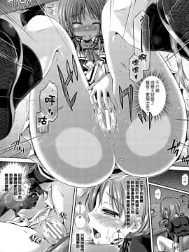 魂インサート～不思議アプリであの娘に憑依～_022