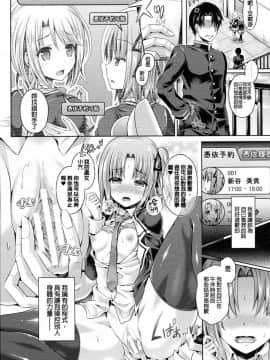 魂インサート～不思議アプリであの娘に憑依～_038