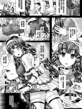 魂インサート～不思議アプリであの娘に憑依～_116