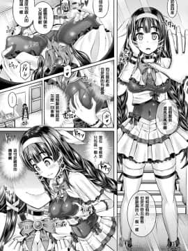 魂インサート～不思議アプリであの娘に憑依～_118